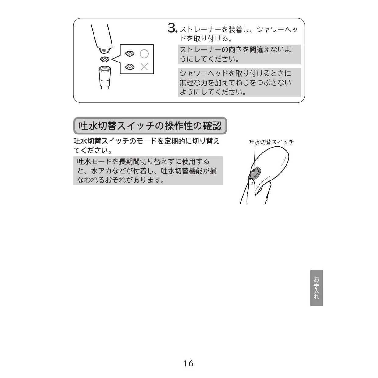 LIXIL(リクシル) BF-SM6MBGE(1.6)-10-AT 取扱説明書 商品図面 施工説明書|LIXIL(リクシル) ハンドシャワー(オプションパーツ)の通販はプロストア  ダイレクト