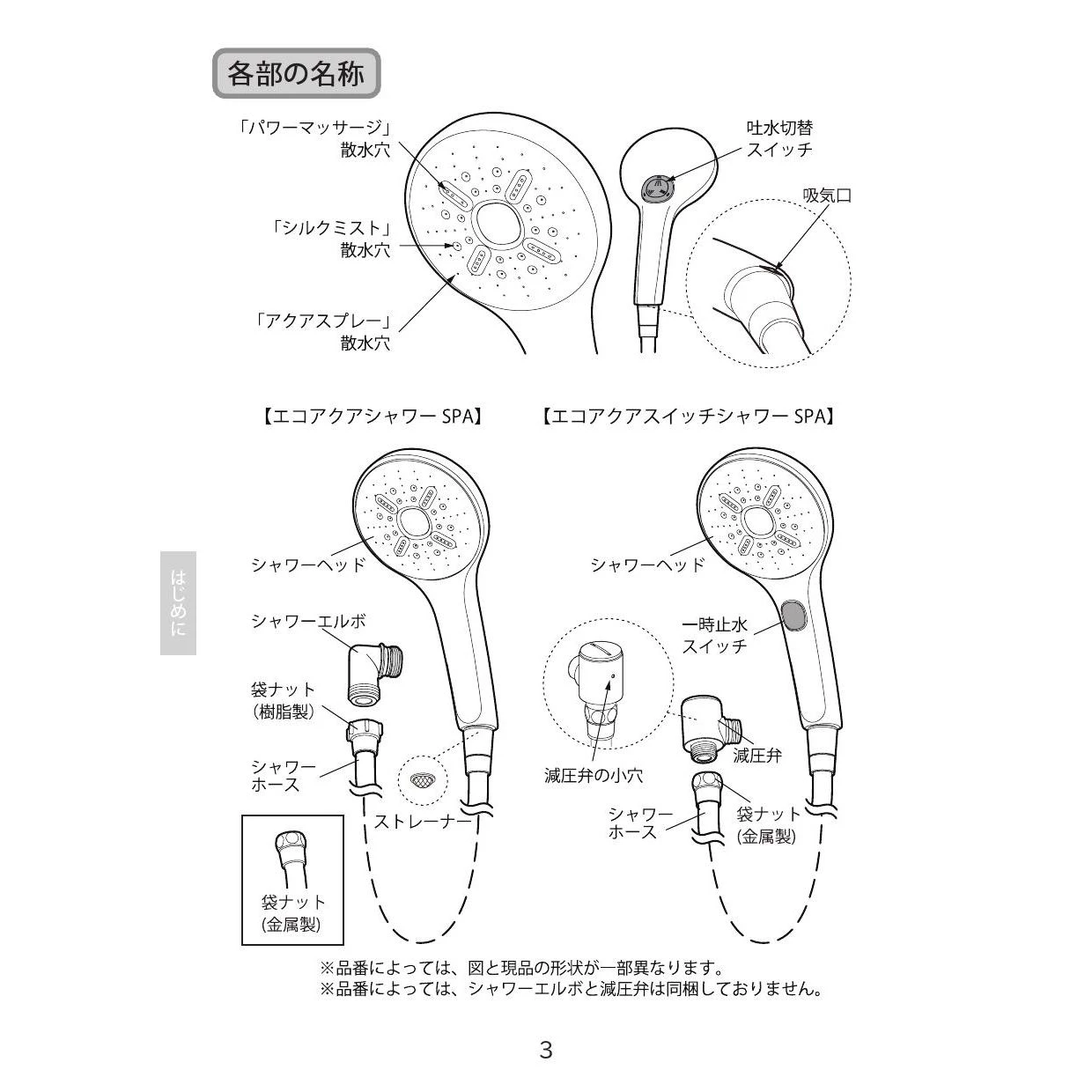 INAX/LIXIL 切な 水栓金具【BF-SM6MBGE(1.6)-10-AT】エコアクアシャワー SPA