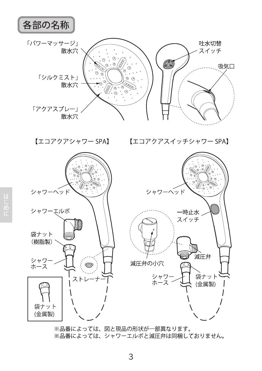 LIXIL(リクシル) BF-SM6取扱説明書 商品図面 施工説明書 | 通販 プロ