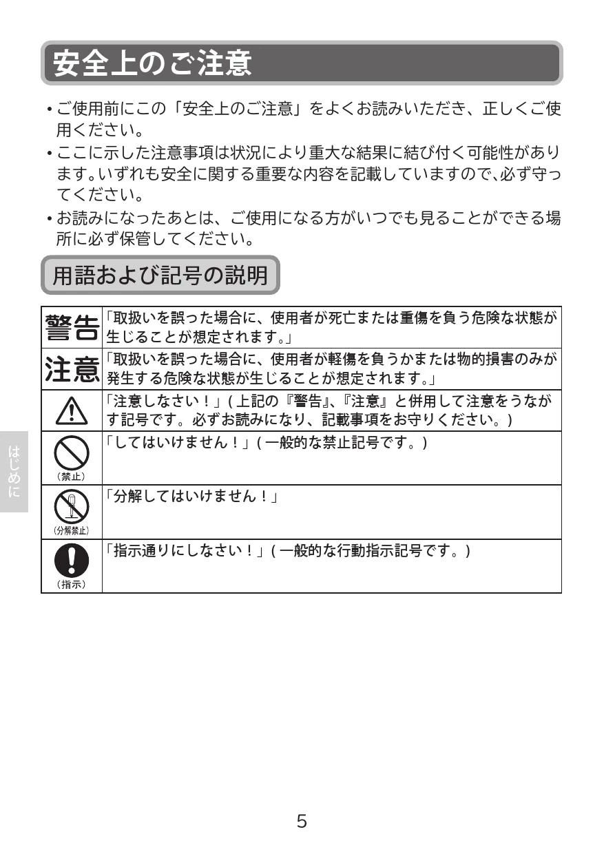 LIXIL(リクシル) BF-SM6取扱説明書 商品図面 施工説明書 | 通販 プロ