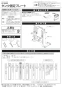 LIXIL(リクシル) CF-23K-PTC 商品図面 施工説明書 タンク固定プレート 施工説明書1