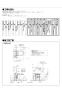 LIXIL(リクシル) CF-23PCR 商品図面 施工説明書 固定スタンド 施工説明書2