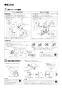 LIXIL(リクシル) CF-23PCR 商品図面 施工説明書 固定スタンド 施工説明書3