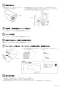 LIXIL(リクシル) CF-23PCR 商品図面 施工説明書 固定スタンド 施工説明書4