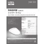 LIXIL(リクシル) CW-EA21QA-C BW1 シャワートイレ パッソ 便フタなし 取扱説明書 商品図面 施工説明書 シャワートイレ パッソ 便フタなし 取扱説明書1