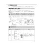 LIXIL(リクシル) CW-PA21L-NEBC BW1 取扱説明書 施工説明書 シャワートイレPAシリーズ 便フタなし　漏電ブレーカー仕様 取扱説明書9