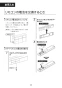 LIXIL(リクシル) CW-PA21QE-NEC-R3 BW1 取扱説明書 商品図面 施工説明書 シャワートイレPAシリーズ 便フタなし仕様 取扱説明書28