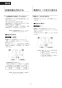 LIXIL(リクシル) CW-PA21QF-NEC BW1 取扱説明書 商品図面 施工説明書 シャワートイレPAシリーズ 便フタなし仕様 取扱説明書28