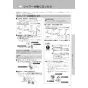 LIXIL(リクシル) CW-PC12QC-NEC BW1 取扱説明書 商品図面 施工説明書 シャワートイレ スリムタイプ 便フタなし仕様 取扱説明書45