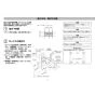 LIXIL(リクシル) CW-PC12QD-NE-UR BW1 取扱説明書 商品図面 施工説明書 シャワートイレ スリムタイプ 施工説明書13