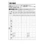 LIXIL(リクシル) CW-PC12QD-NE-UR BW1 取扱説明書 商品図面 施工説明書 シャワートイレ スリムタイプ 取扱説明書2