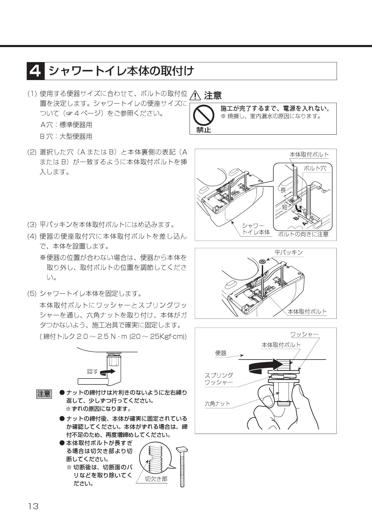 激安超特価 INAX LIXIL CW-US210-NE パブリックシャワートイレ ＵＳシリーズ 小型便座 US21 受注生産品 § fucoa.cl