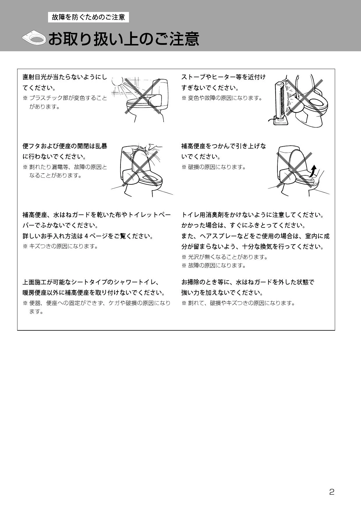 LIXIL(リクシル) CWA-230 取扱説明書 商品図面 施工説明書|LIXIL 補高 ...