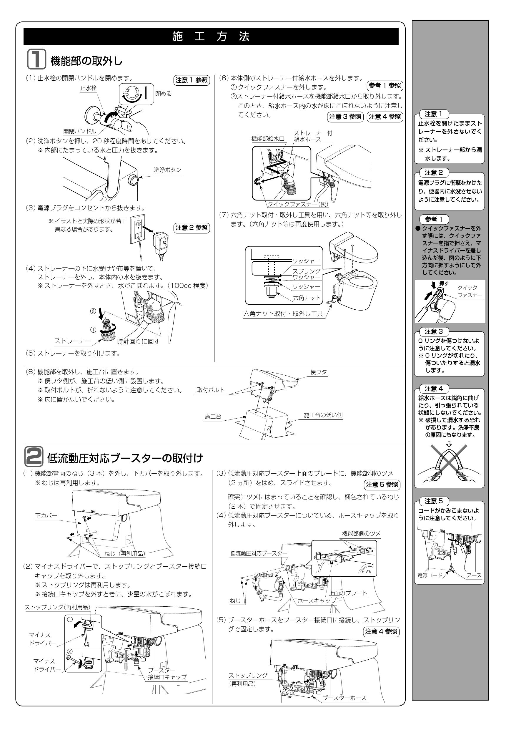 無料 後付用 ブースター トイレ関連部材 CWA-261 INAX シャワートイレ用付属低流動圧 LIXIL トイレ用品