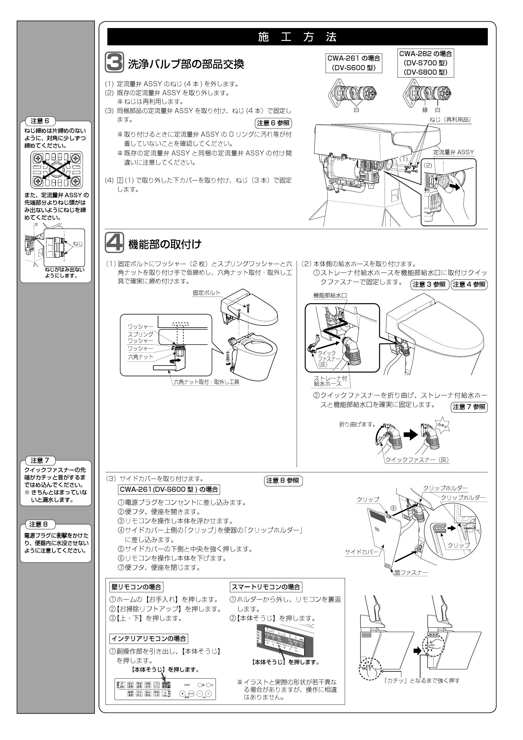 無料 後付用 ブースター トイレ関連部材 CWA-261 INAX シャワートイレ用付属低流動圧 LIXIL トイレ用品