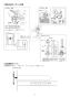 LIXIL(リクシル) DWT-ZA156 BW1 取扱説明書 商品図面 施工説明書 リフレッシュシャワートイレ (タンク付) 施工説明書2