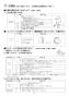 LIXIL(リクシル) DWT-ZA156 BW1 取扱説明書 商品図面 施工説明書 リフレッシュシャワートイレ (タンク付) 施工説明書3