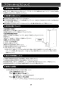 LIXIL(リクシル) EAAM-300EV1 取扱説明書 商品図面 施工説明書 加温自動水栓ヒートオートマージュA 取扱説明書21