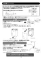 LIXIL(リクシル) EHMN-CA3ECSC1-L-300 取扱説明書 商品図面 施工説明書 ゆプラス 小型電気温水器 取扱説明書16