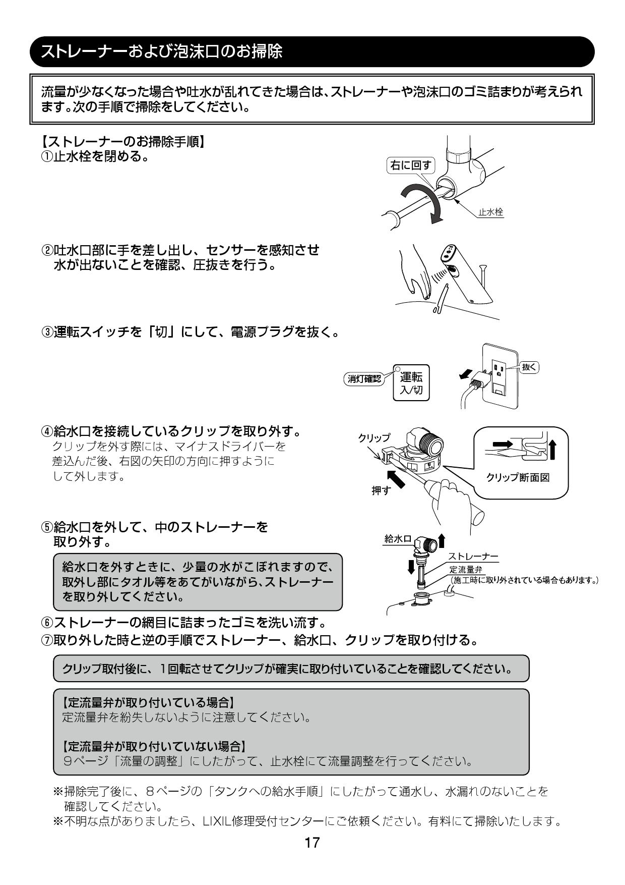 海外限定 小型電気温水器 LIXIL リクシル EHMN-CA3SB3-213C 3L ゆ