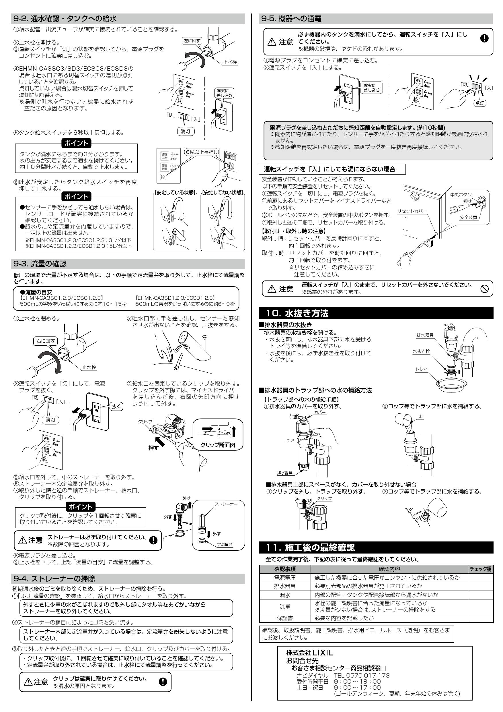 INAX ゆプラス INAX/LIXIL EHMN-CA3ECSC1-320 適温出湯タイプ 3L