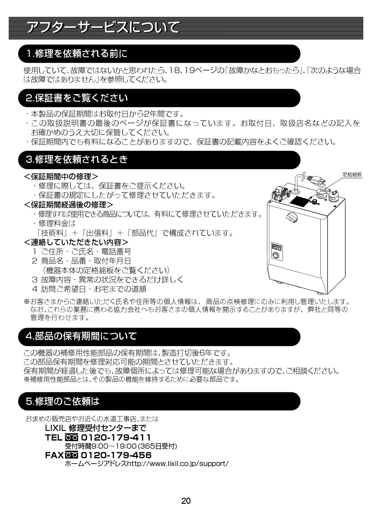 LIXIL(リクシル) EHMN-CA3SD3-313C 取扱説明書 商品図面 施工説明書|LIXIL(リクシル) ゆプラス 自動水栓一体型壁掛  適温出湯オートウィークリータイマータイプ・適温出湯タイプ 3L 小型電気温水器(パブリック向け)の通販はプロストア ダイレクト