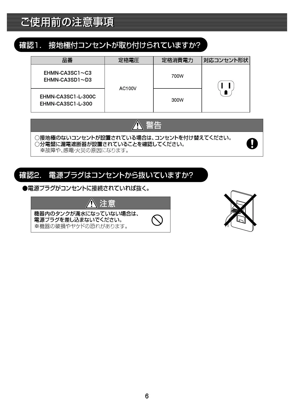 LIXIL(リクシル) EHMN-CA3SD3-313C 取扱説明書 商品図面 施工説明書|LIXIL(リクシル) ゆプラス 自動水栓一体型壁掛  適温出湯オートウィークリータイマータイプ・適温出湯タイプ 3L 小型電気温水器(パブリック向け)の通販はプロストア ダイレクト