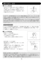 LIXIL(リクシル) EHMN-CA3SD3-313 取扱説明書 商品図面 施工説明書 ゆプラス 小型電気温水器 取扱説明書11