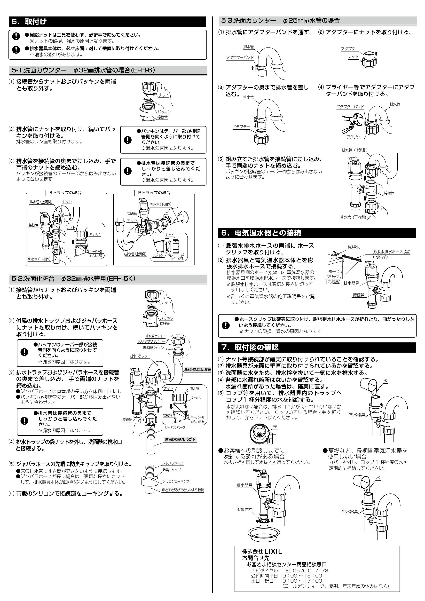 予約 LIXIL 排水ホース EFH-1M discoversvg.com