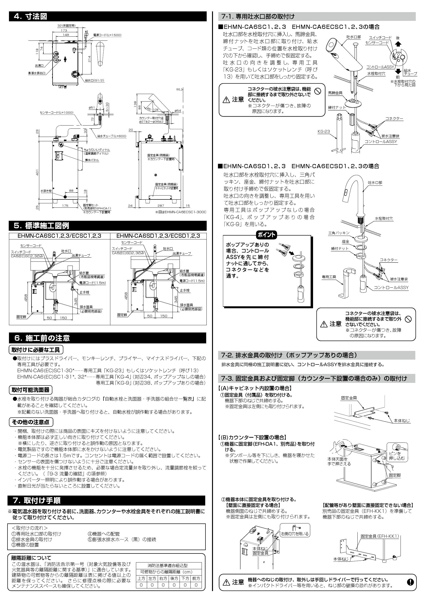 INAX ゆプラス INAX/LIXIL EHMN-CA3ECSC1-320 適温出湯タイプ 3L