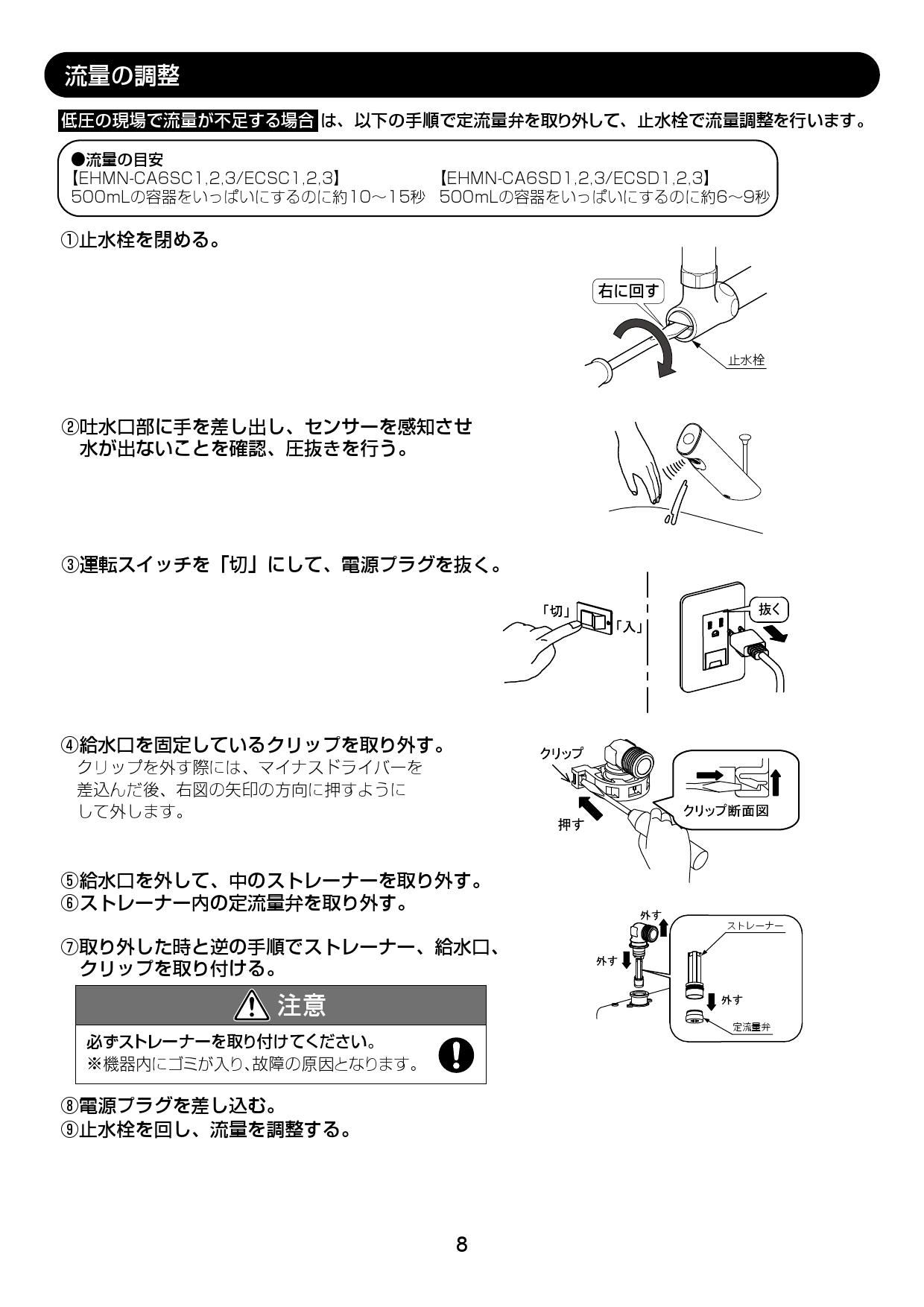 ∬∬INAX LIXIL小型電気温水器 ゆプラス 排水器具 電気温水器本体のみ 適温出湯6L 自動水栓一体型壁掛 固定脚別売 AC100V  手動スイッチ付