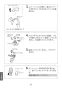 LIXIL(リクシル) JF-NAB464SYX(JW) 取扱説明書 商品図面 施工説明書 分解図 タッチレス水栓ナビッシュ 浄水器ビルトイン形 取扱説明書58