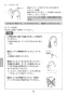 LIXIL(リクシル) JF-NAB466SYX(JW) 取扱説明書 商品図面 施工説明書 分解図 タッチレス水栓ナビッシュ 浄水器ビルトイン形 取扱説明書26