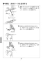 LIXIL(リクシル) JF-NAB466SYX(JW) 取扱説明書 商品図面 施工説明書 分解図 タッチレス水栓ナビッシュ 浄水器ビルトイン形 取扱説明書38