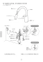 LIXIL(リクシル) JF-NAB466SYX(JW) 取扱説明書 商品図面 施工説明書 分解図 タッチレス水栓ナビッシュ 浄水器ビルトイン形 取扱説明書6