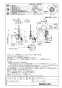 LIXIL(リクシル) JF-NAB466SYX(JW) 取扱説明書 商品図面 施工説明書 分解図 タッチレス水栓ナビッシュ 浄水器ビルトイン形 商品図面1