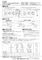 LIXIL(リクシル) K-012A-1 商品図面 施工説明書 フラッシュバルブアダプター 施工説明書1