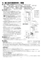 LIXIL(リクシル) KS-590BH/W 取扱説明書 商品図面 施工説明書 ハンドドライヤー 施工説明書4