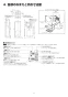 LIXIL(リクシル) KS-590BH/W 取扱説明書 商品図面 施工説明書 ハンドドライヤー 施工説明書6