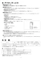 LIXIL(リクシル) KS-590BH/W 取扱説明書 商品図面 施工説明書 ハンドドライヤー 取扱説明書10