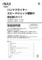 LIXIL(リクシル) KS-590BH/W 取扱説明書 商品図面 施工説明書 ハンドドライヤー 取扱説明書1