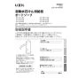 LIXIL(リクシル) KS-941HMTP 取扱説明書 商品図面 施工説明書 自動水石けん供給栓 オートソープ 取扱説明書1