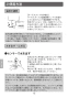 LIXIL(リクシル) L-62FC/BW1+AM-300C+LF-30SAL+LF-62L+KF-1X2 取扱説明書 商品図面 はめ込み前丸手洗器+AM-300Cセット 取扱説明書16