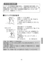 LIXIL(リクシル) L-62FC/BW1+AM-300C+LF-30SAL+LF-62L+KF-1X2 取扱説明書 商品図面 はめ込み前丸手洗器+AM-300Cセット 取扱説明書17