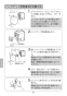 LIXIL(リクシル) L-62FC/BW1+AM-300C+LF-30SAL+LF-62L+KF-1X2 取扱説明書 商品図面 はめ込み前丸手洗器+AM-300Cセット 取扱説明書22