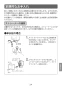 LIXIL(リクシル) L-62FC/BW1+AM-300C+LF-30SAL+LF-62L+KF-1X2 取扱説明書 商品図面 はめ込み前丸手洗器+AM-300Cセット 取扱説明書25