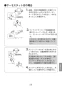 LIXIL(リクシル) L-62FC/BW1+AM-300C+LF-30SAL+LF-62L+KF-1X2 取扱説明書 商品図面 はめ込み前丸手洗器+AM-300Cセット 取扱説明書27