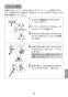 LIXIL(リクシル) L-62FC/BW1+AM-300C+LF-30SAL+LF-62L+KF-1X2 取扱説明書 商品図面 はめ込み前丸手洗器+AM-300Cセット 取扱説明書29