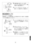 LIXIL(リクシル) L-62FC/BW1+AM-300C+LF-30SAL+LF-62L+KF-1X2 取扱説明書 商品図面 はめ込み前丸手洗器+AM-300Cセット 取扱説明書39