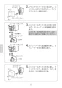 LIXIL(リクシル) L-62FC/BW1+AM-300C+LF-30SAL+LF-62L+KF-1X2 取扱説明書 商品図面 はめ込み前丸手洗器+AM-300Cセット 取扱説明書6